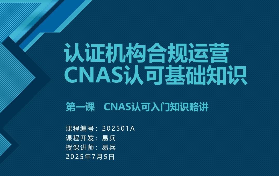 20254CNASϿѵ